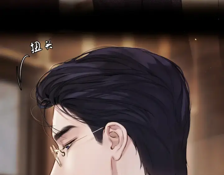 《错撩》第57话 冲动图137