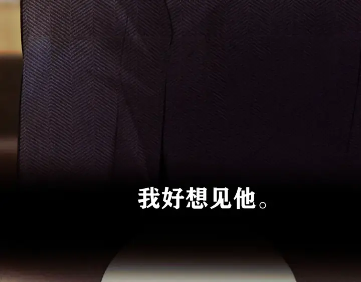 《错撩》第57话 冲动图139