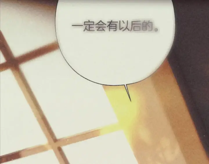 《错撩》第57话 冲动图140