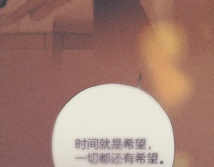 《错撩》第57话 冲动图142