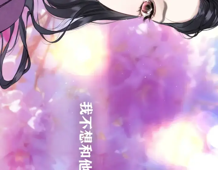 《错撩》第57话 冲动图149