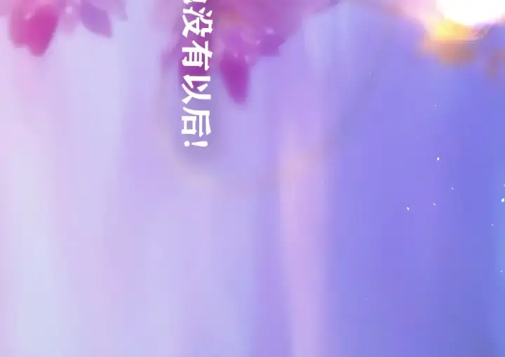 《错撩》第57话 冲动图150
