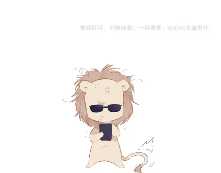 《错撩》第57话 冲动图151