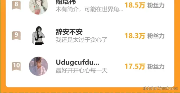 《错撩》第57话 冲动图156