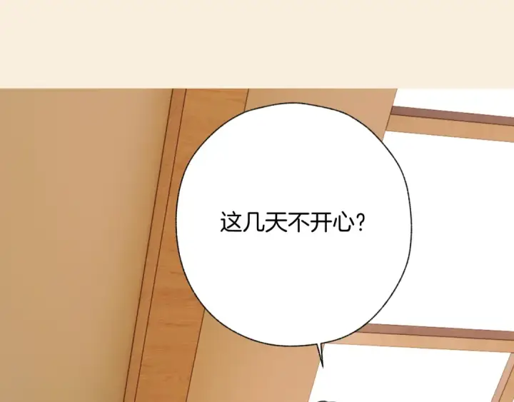 《错撩》第57话 冲动图23