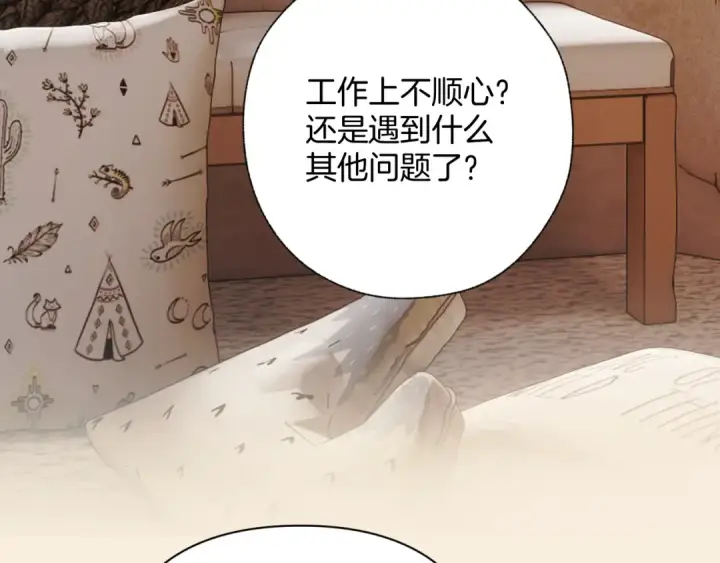 《错撩》第57话 冲动图25