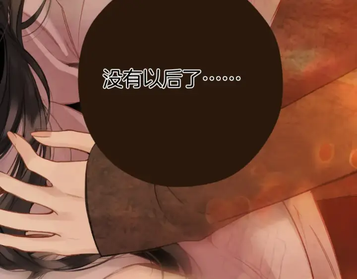 《错撩》第57话 冲动图37