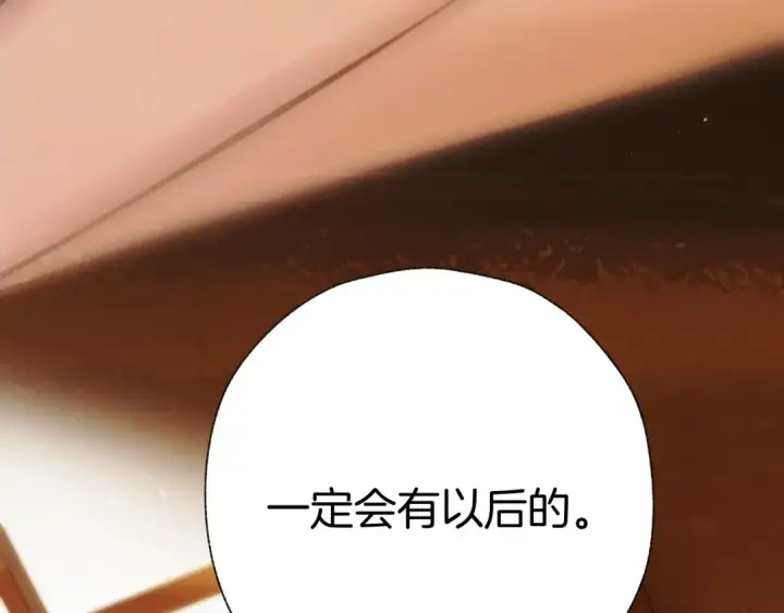 《错撩》第57话 冲动图39