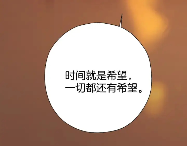 《错撩》第57话 冲动图42