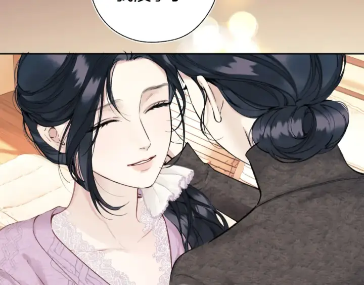 《错撩》第57话 冲动图45