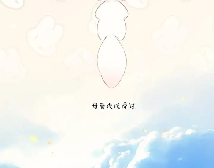《错撩》第57话 冲动图50