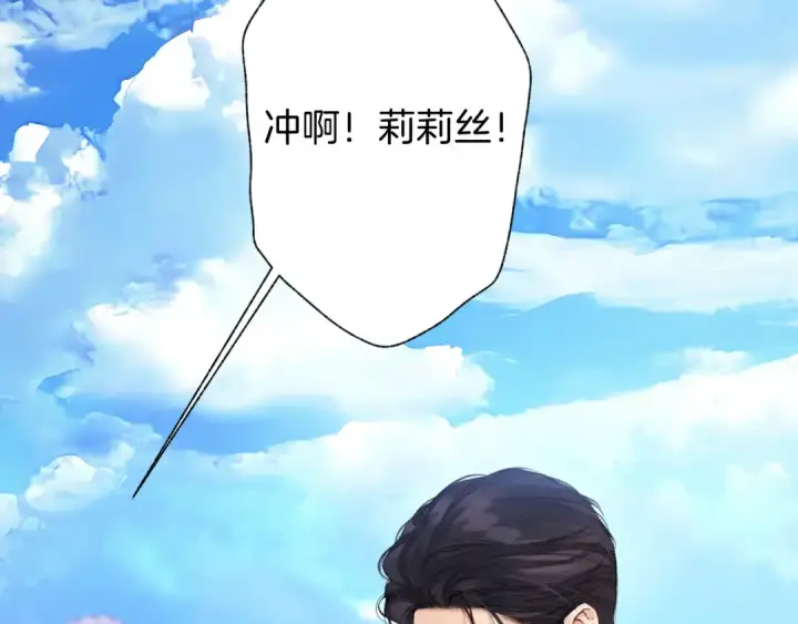 《错撩》第57话 冲动图55
