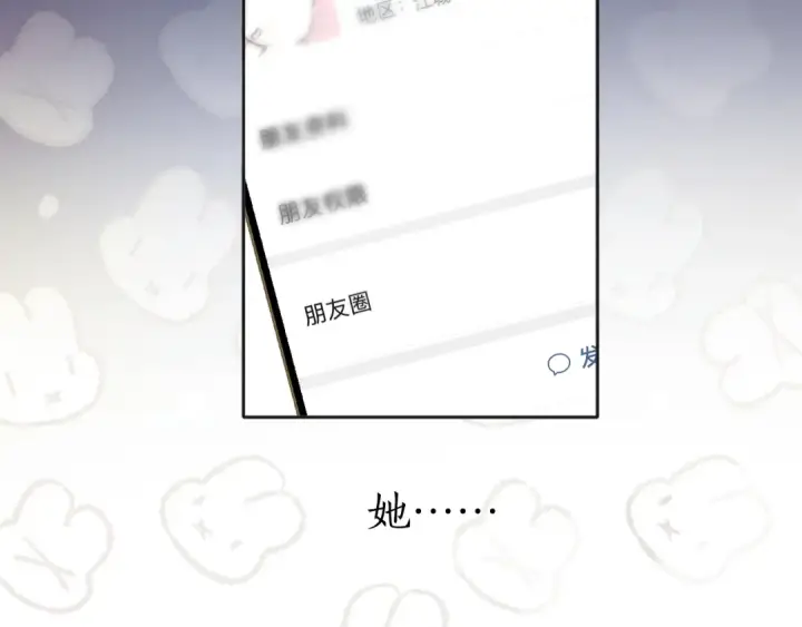 《错撩》第57话 冲动图61