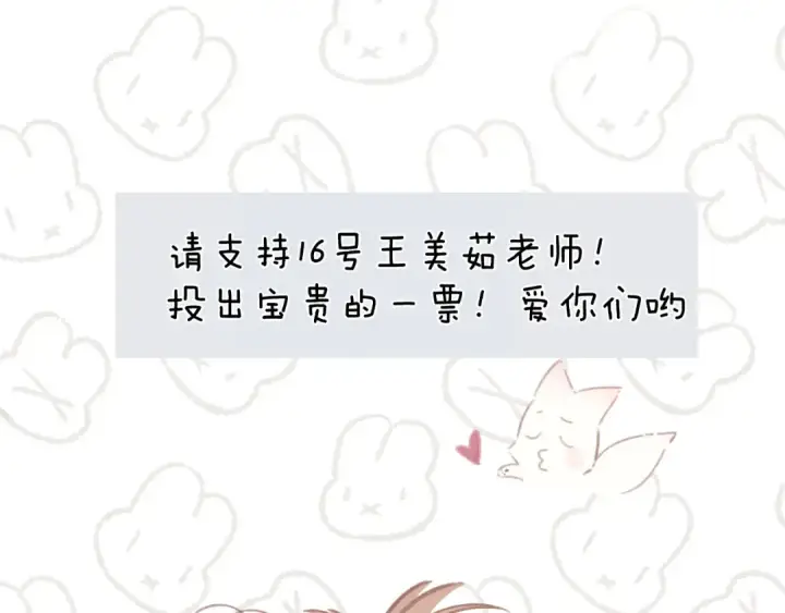《错撩》第57话 冲动图62