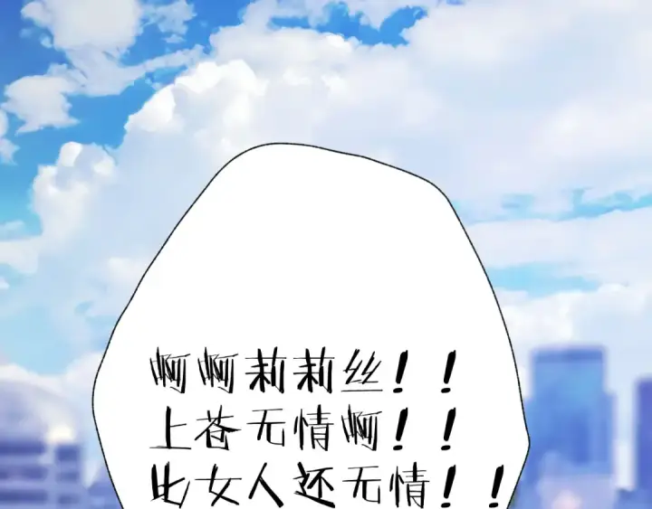 《错撩》第57话 冲动图65