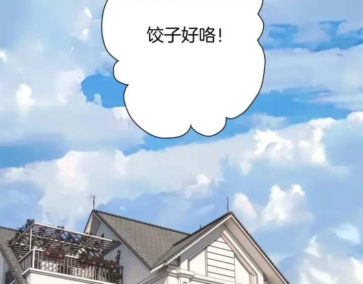《错撩》第57话 冲动图7