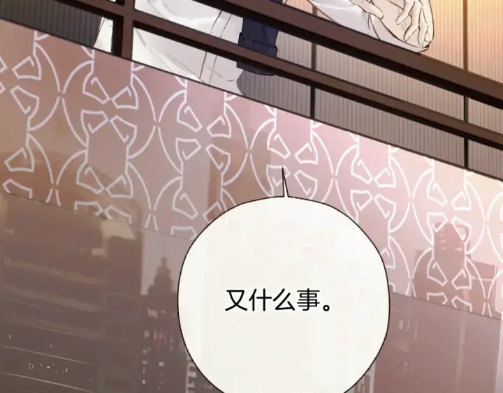 《错撩》第57话 冲动图74
