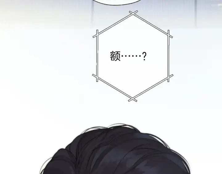 《错撩》第57话 冲动图77