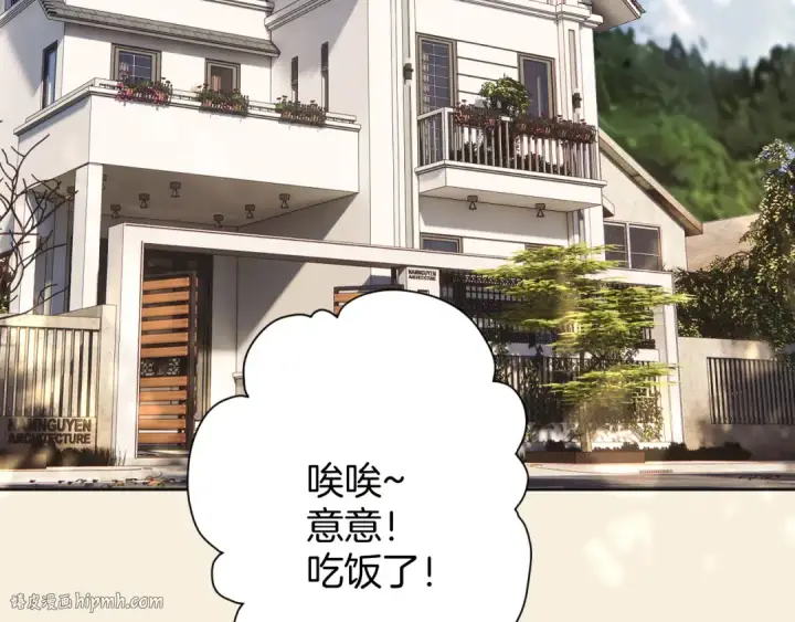 《错撩》第57话 冲动图8