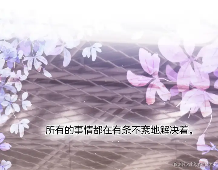 《错撩》第57话 冲动图88
