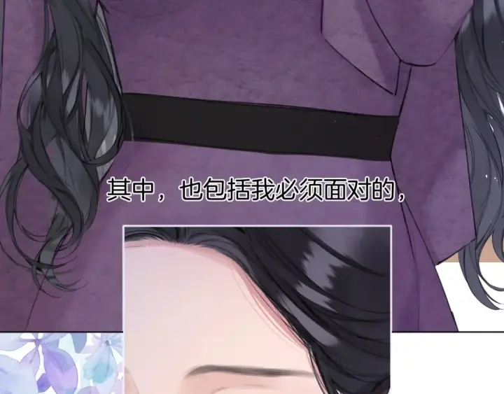 《错撩》第57话 冲动图91