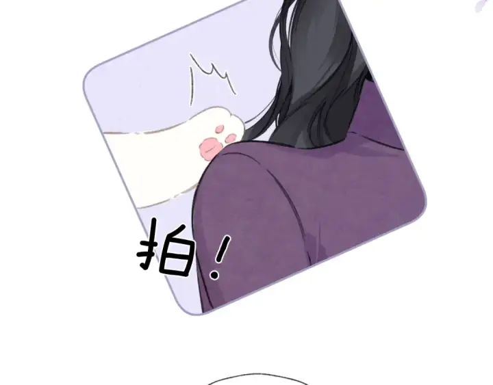《错撩》第57话 冲动图94