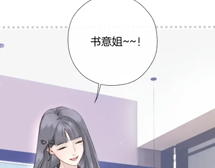 《错撩》第57话 冲动图95