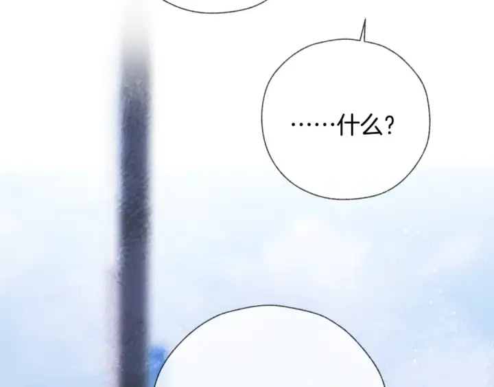 《错撩》第57话 冲动图98