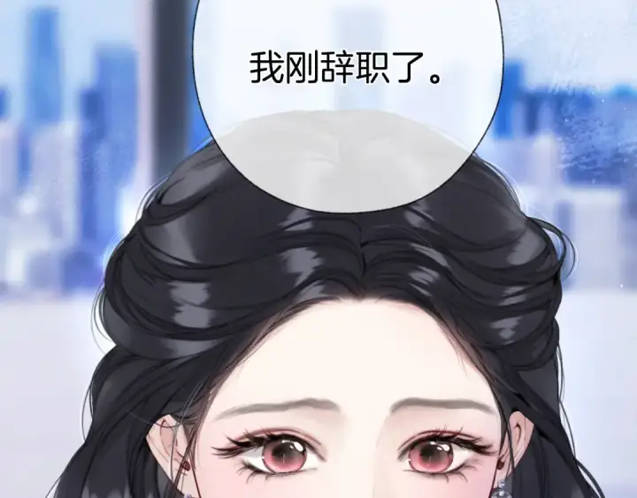 《错撩》第57话 冲动图99