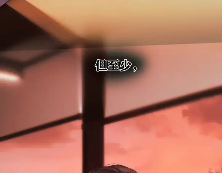 《错撩》第58话 妄念图101