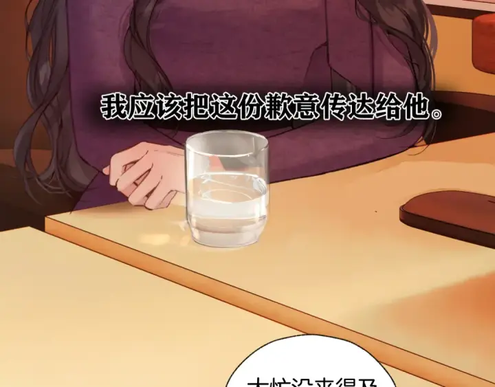 《错撩》第58话 妄念图103