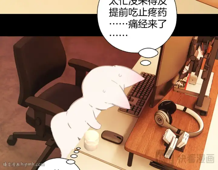《错撩》第58话 妄念图104