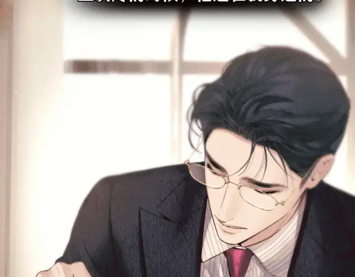 《错撩》第58话 妄念图115