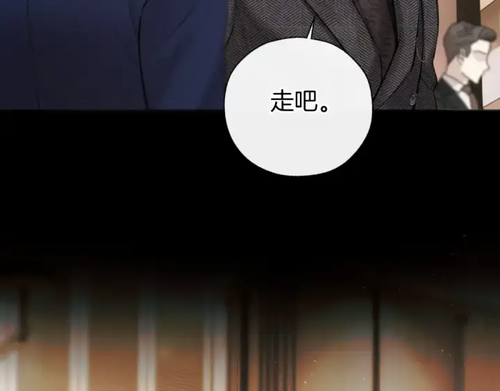 《错撩》第58话 妄念图12