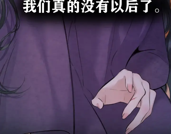 《错撩》第58话 妄念图124