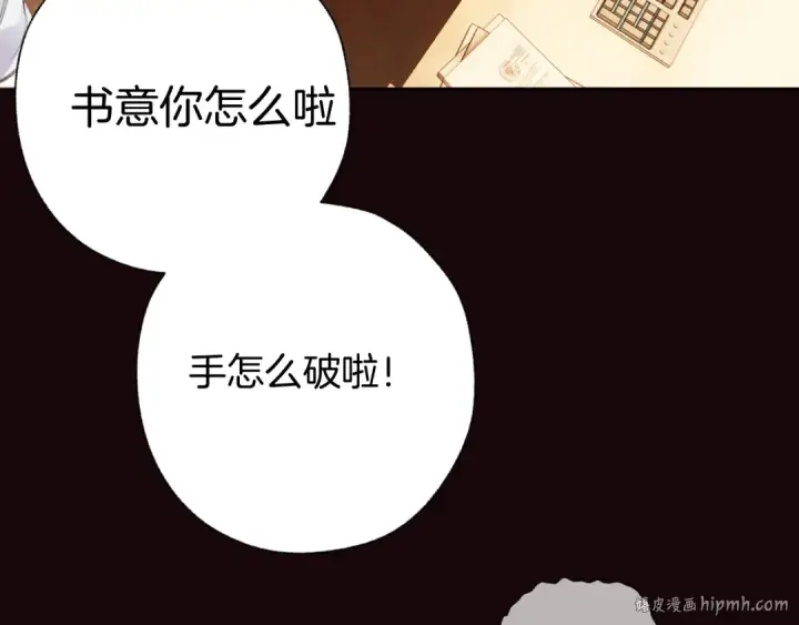 《错撩》第58话 妄念图128