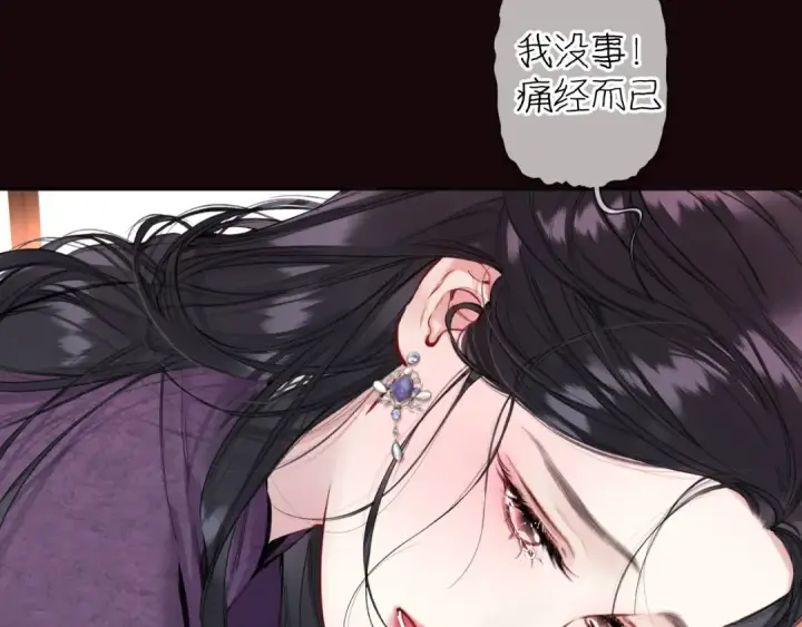 《错撩》第58话 妄念图129