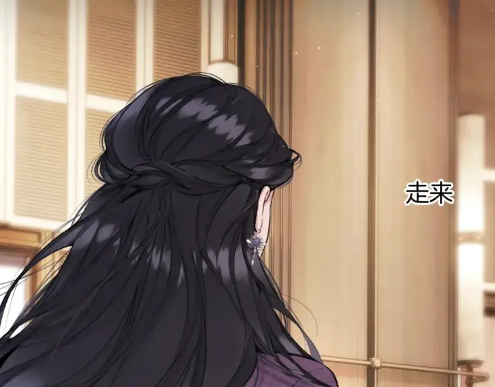 《错撩》第58话 妄念图13