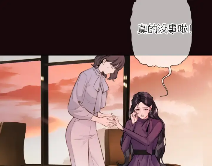 《错撩》第58话 妄念图131