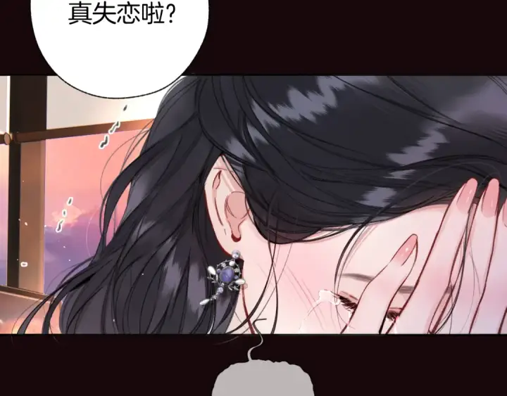 《错撩》第58话 妄念图137
