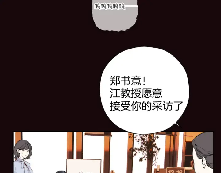《错撩》第58话 妄念图138