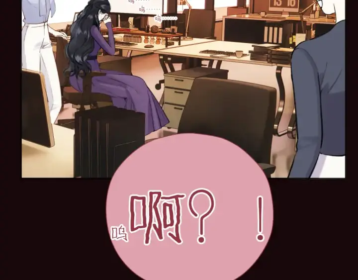 《错撩》第58话 妄念图139