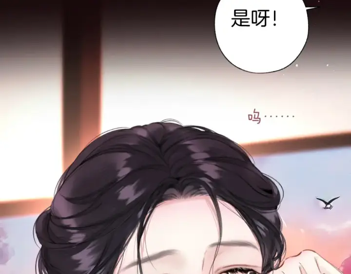 《错撩》第58话 妄念图141