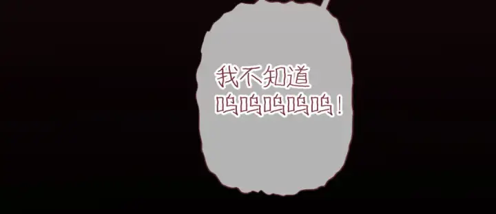 《错撩》第58话 妄念图147