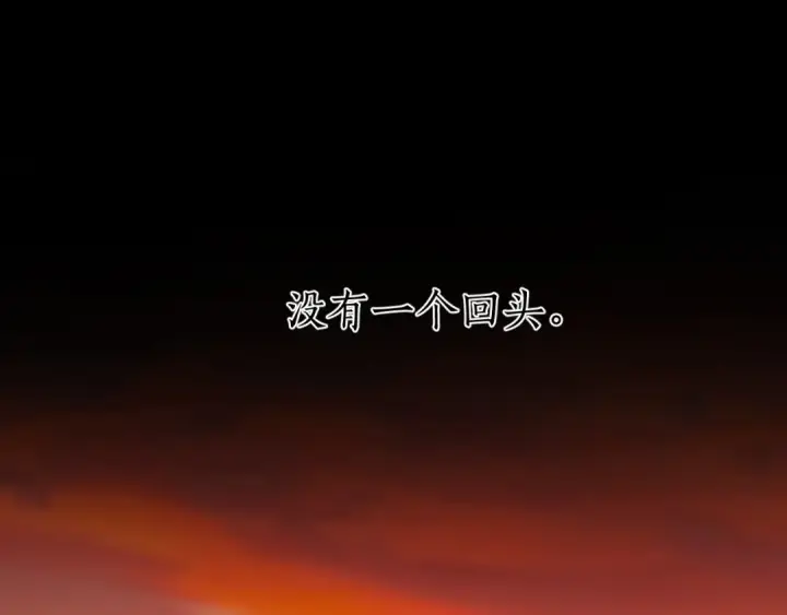 《错撩》第58话 妄念图162