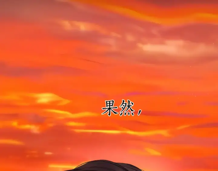 《错撩》第58话 妄念图163