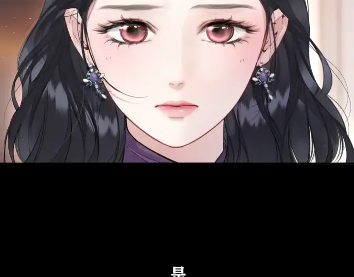 《错撩》第58话 妄念图17