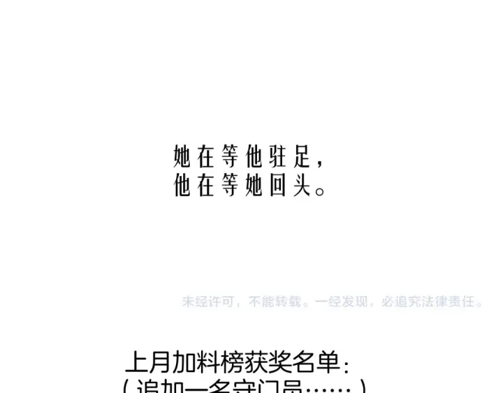 《错撩》第58话 妄念图172
