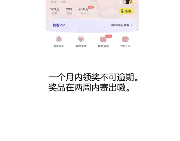 《错撩》第58话 妄念图182