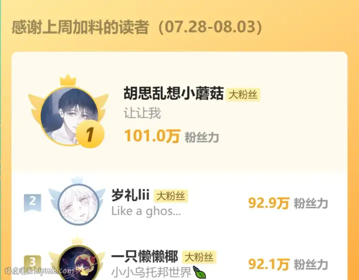 《错撩》第58话 妄念图184